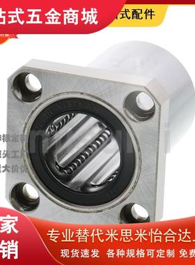 替米思LHFC/LHFCW6/8/10/12/13/16/20/25/30LBFC LBFCN直线轴承