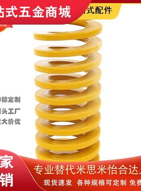 怡和达黄色矩形弹簧YSWF/J-YSWF-D6/8/10/12/14/16/20/25/27/35-L