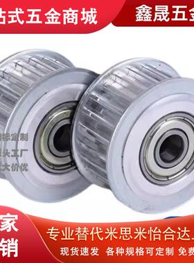 同步轮TAAS5M-18-150-N10 TABS5M18-150-H8 LAS5M-18-替代米思米