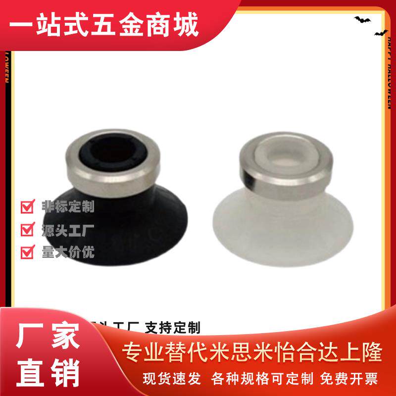 上隆MSBN/MSBS-10/13/16/20/25/32/40/50平型带肋真空吸盘