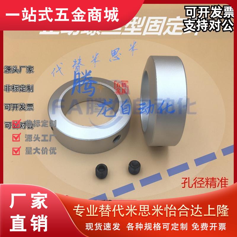 FAB22环 限位环 止动轴承定位器 铝制隔圈止推环锁紧挡圈