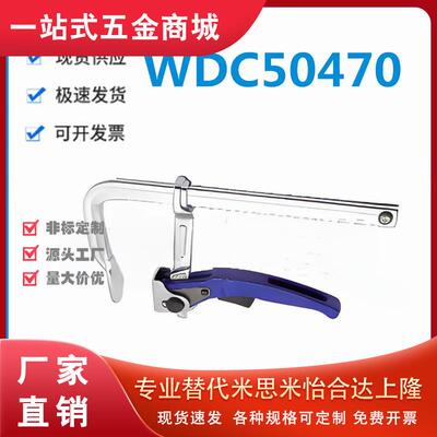 怡和达 WDC50470 快速夹钳 F型 合金钢 夹持力(kg) 350
