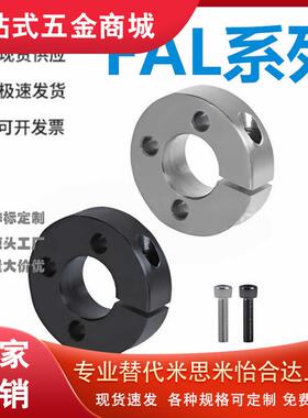 怡和达FAL01/02/06/51/52/56-50/6/8/10/12/13/15/16/20/25固定环