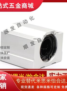 C-LHBB直线轴承SLHBB8/10/12/13/16/20/25/30/35/40/50/60米思米