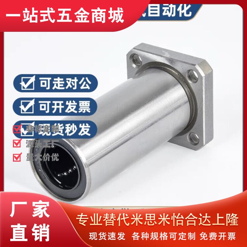 lme法兰直线轴承LMG22/21/23-d6 d8 d10 d12 d13 d16 d20 d25 d30