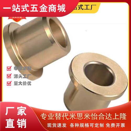 无油衬套肩型OFG31-d5/d