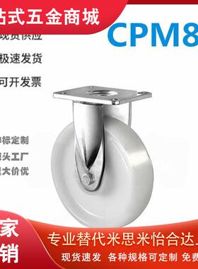 怡和达CPM87-125/160/200-BE/AD欧式脚轮固定 容许载荷700~1000KG