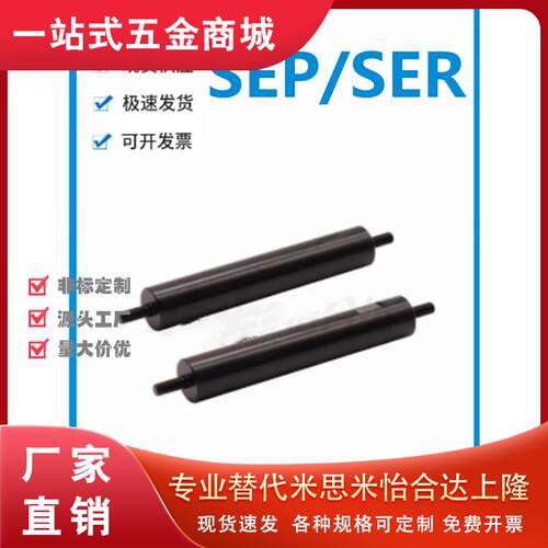怡和达型SEP/SER08-6/8/10/12/13/15/16/20/25/30/35/40/50导向轴