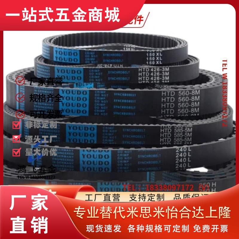 ECP01/ECP02/ECP11/ECP12/ECP21/ECP31-S3M-S5M-S8M 怡合达同步带