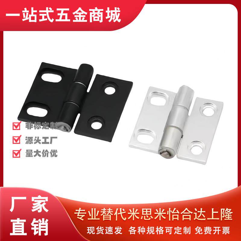 HHPSNA5/6/8 铝合金腰形孔蝶形铰链 型材可调合页 C-HHPSNA5/6/8