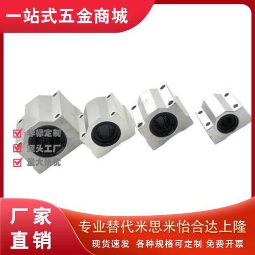 石墨铜套SCS直线轴承座8