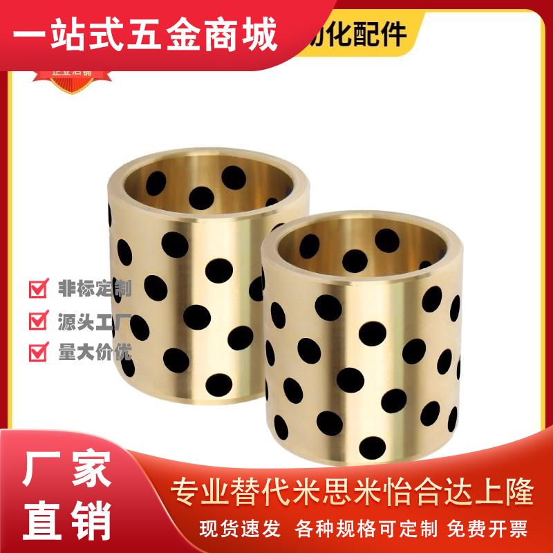 MPBZ5/6/8/10-8/10/12/15/16/20/25 无油衬套 铜合金MPBP30轴承套
