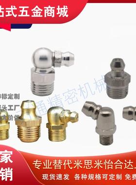 ABLE15-1黄油嘴不锈钢弯直304油枪90度挖机BLE11/15/31/35-1-2-6A