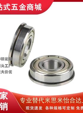 FL/SFL602 603 604 605 606 607 608ZZ深沟法兰型滚珠轴承