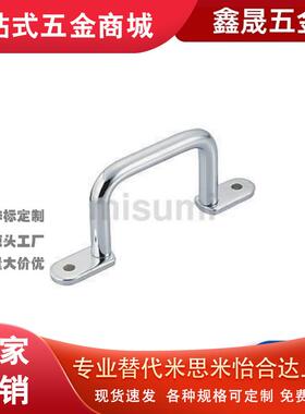 焊接型拉手 不锈钢UWASN/UWASNB/UWANSS110/120/125/160/200/250