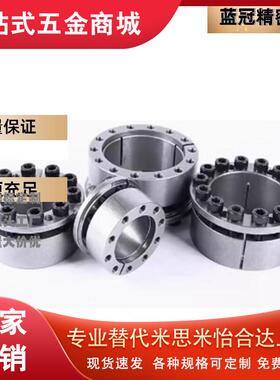 E-MLM5/8/10/12/14/15/16/19/20/22/25/30/32/35/40/42/45/50胀套