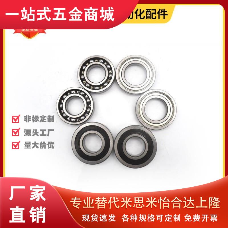 BAF微型滚珠轴承692 693 694 695 696 697 698 ZZ SUS-E-J