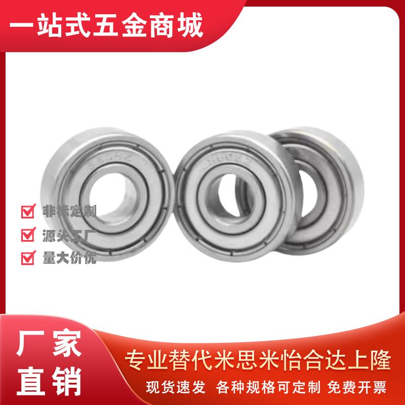 小径滚珠轴承B633 634 635 636 637 638ZZ不锈钢C-SB