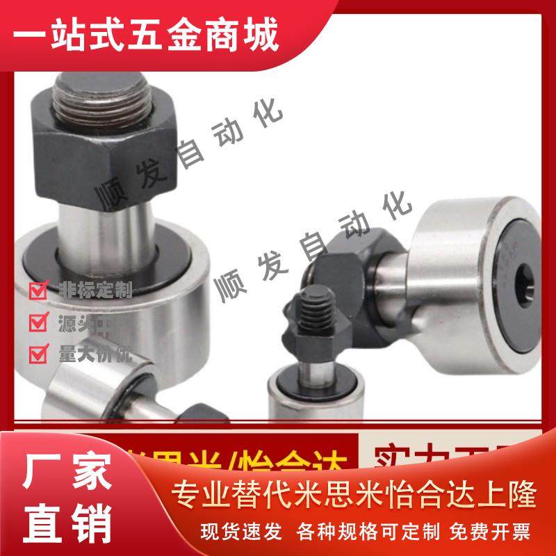 轮轴承随动器CFAH CFUH CFFGH12-30 12-32 16-35 18-40 20-52现货