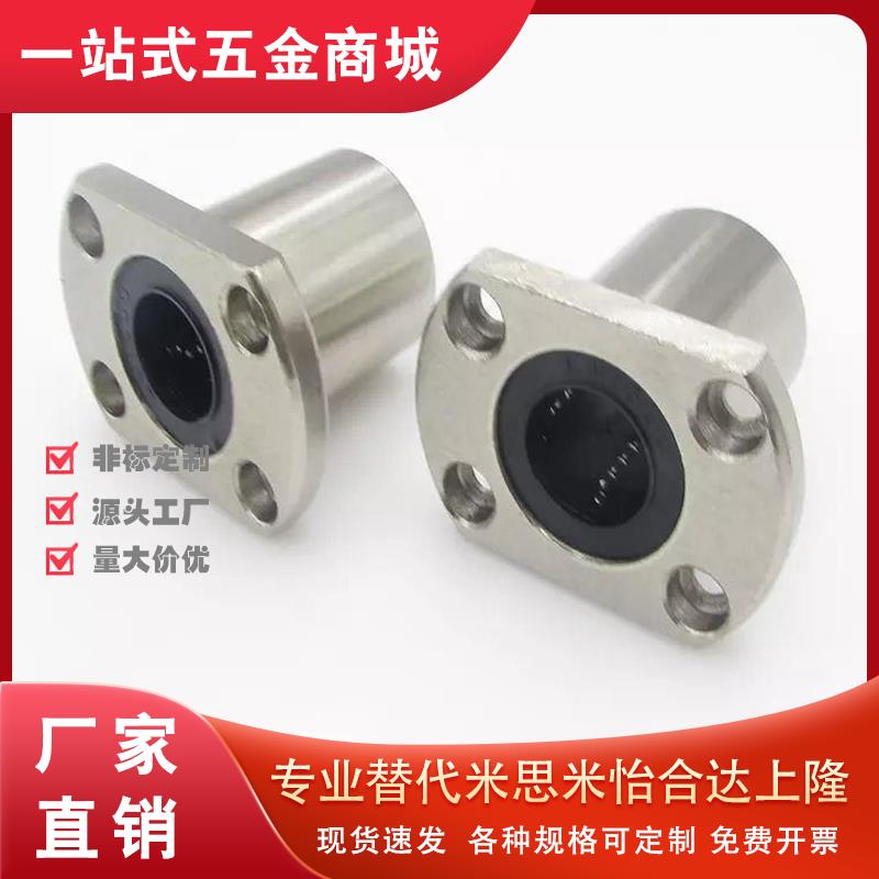 法兰型直线轴承LMT6 8 10 12 16 20 25 30 35 40 50椭圆LMH电镀