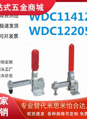 怡和达WDC11412/WDC12205快速夹钳 垂直压紧式 法兰底座