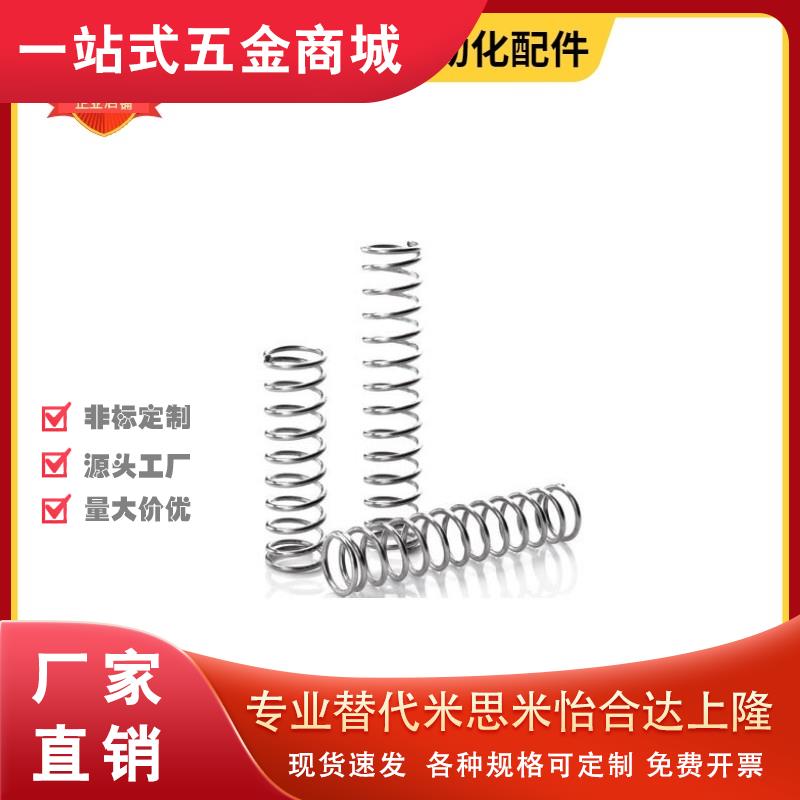 替代米思米弹簧WLH WMH WFH WHH4 5 6 8 10 13 16 18-10 15 20 25