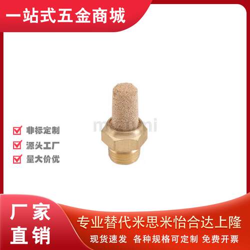 C-MSSLM512346铜烧结消
