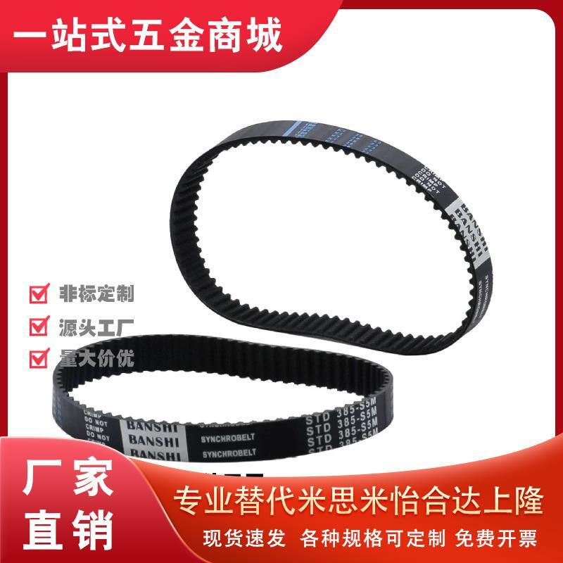 ECP01/02/11/12/21/22-S2M/S3M/S5M/S8M圆弧齿同步带