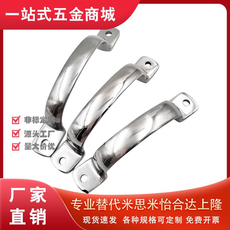 C-UWANDC105/115/125 UWASND80/100/150/200 304不锈钢铸件型拉手