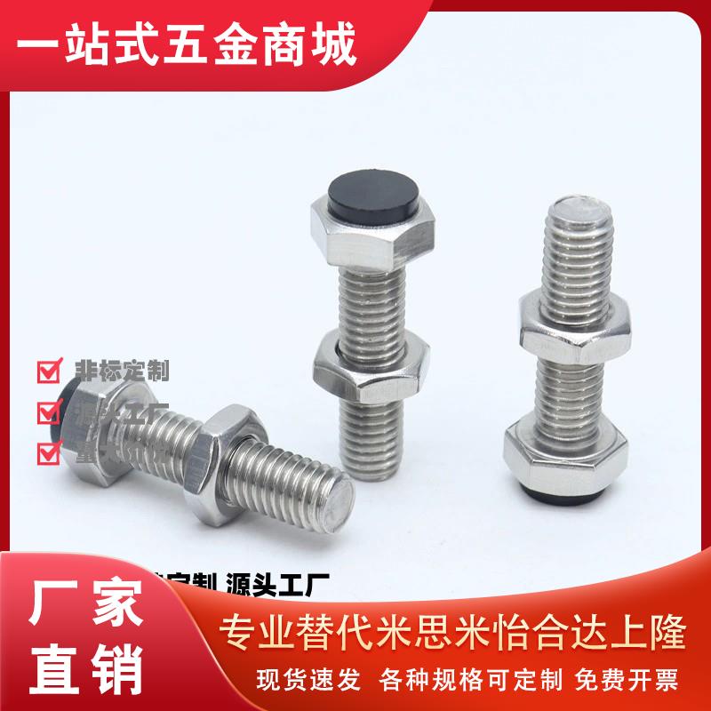 TDB71-M10不锈钢带聚氨酯止动螺栓限位螺栓SUST10-20/25/30/35/40