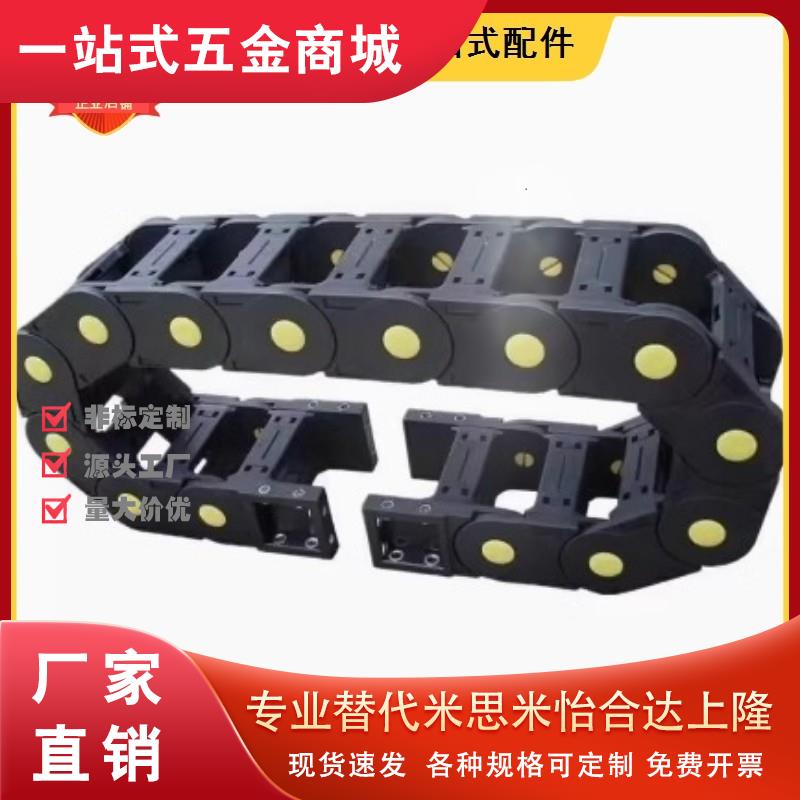 替怡合达VAC/VAF/VAM/VAQ/VAW/VAJ/VAH/VAX01/02/21/22/31/32拖链