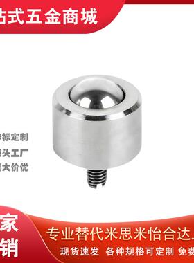 17/51/31/41万向球QDE01-12 QDC16-8/31-6-9-19A-25/40/50/60滚轮