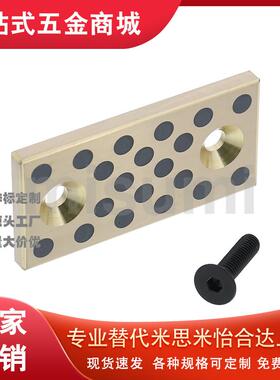 STRLU40/20/30/50/60/80铜合金无油线性滑板STRL STRLUP STRLT