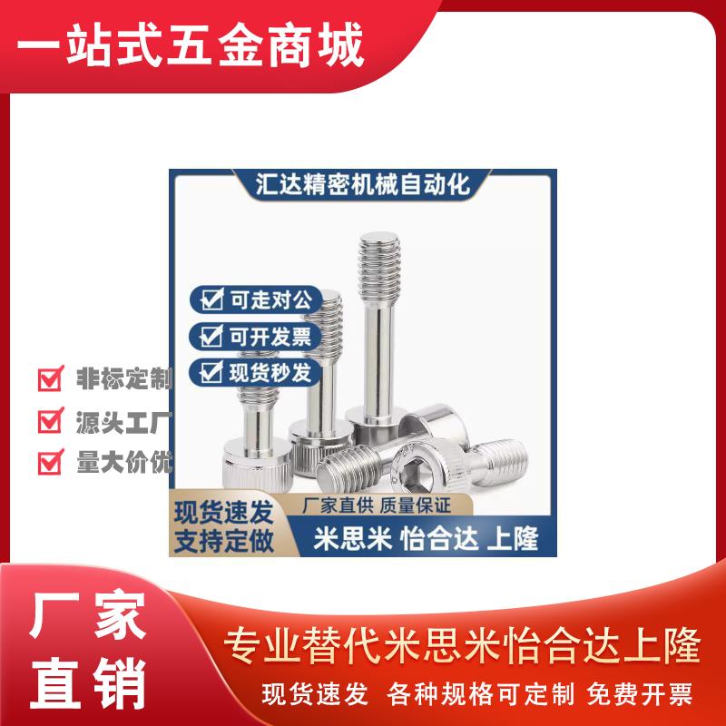 替米SSC-M3M4M5M6M8X8X10X12X16X20X25X30X35X40内六角型防脱螺丝