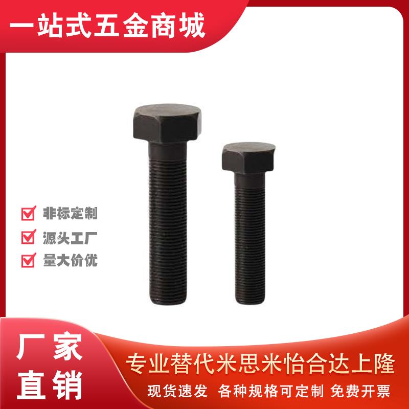 替代STRB6 8 1012调节螺丝外六角碳钢发黑粗牙螺纹标准型限位螺栓