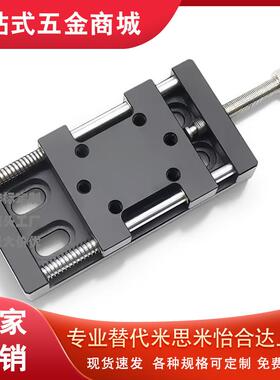 XY轴简易调整组件XKNG/XYKNG HHJ01 HHW01-20 25 40 60压紧丝杠型