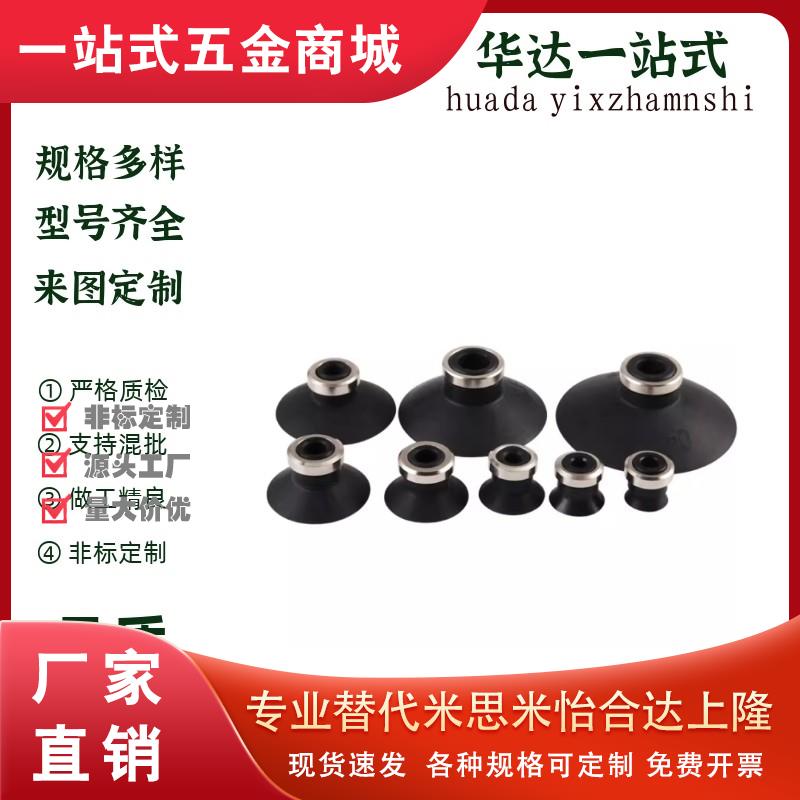 上隆MSBN/MSBS-10/13/16/20/25/32/40/50平型带肋真空吸盘