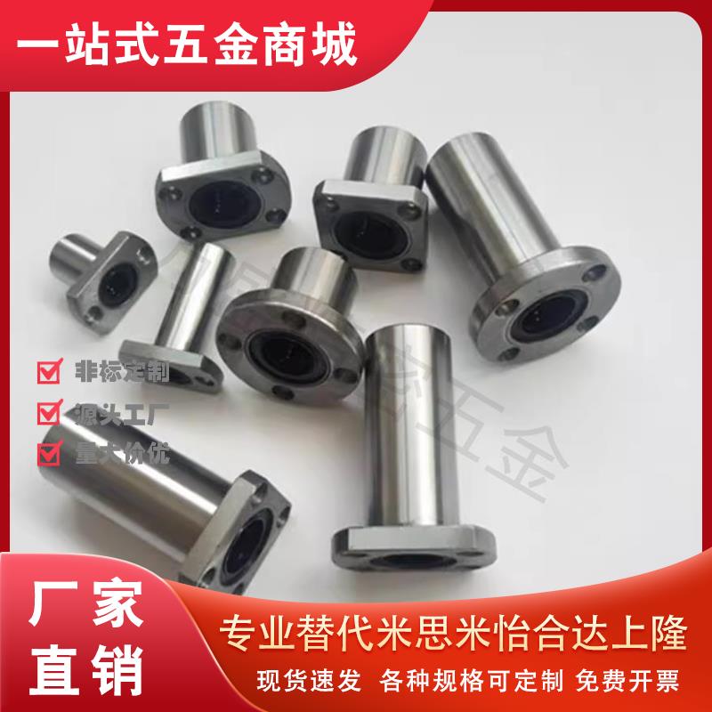 中型 方法兰 直线轴承 LHFSD/LHFSDM 6 8 10 12 13 16 20 25 30
