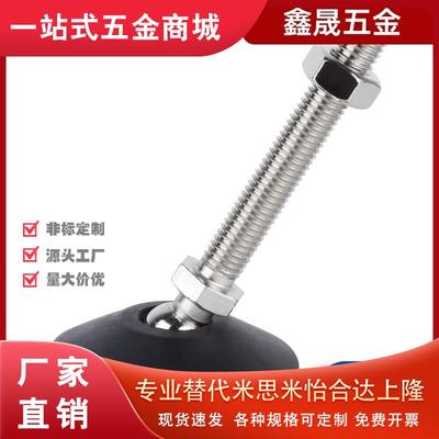 WAG01-D40/D50/D60-M10M12M14M16M18M20-L50L100L150尼龙万向脚杯