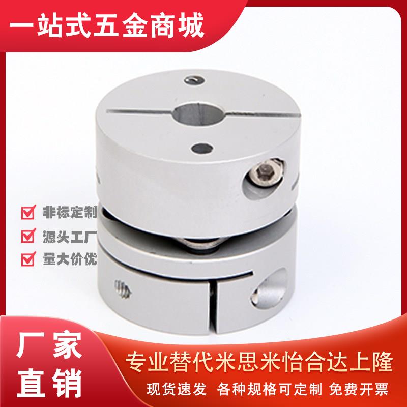 联轴器SFC-020DA2-4B-5B-6B-6.35B-7B-8B-9B-10B-8B-4B-5B-6B-M