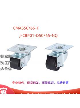 替代MSIMI带调整块脚轮CMAS50/65-F替代怡合达J-CBP01-D50/65-NQ