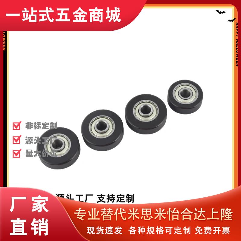 同米S米UMRHV UMRHW30/35/40/45/50/55/60/65/70内圈突出型聚氨酯