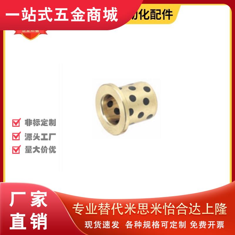 SHFZ5/6/8-10 12 15 20 25带肩翻边铜合金无油衬套耐磨自润滑轴承