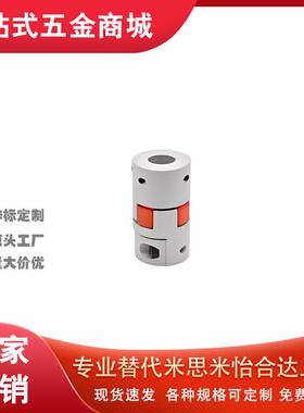 梅花式 联轴器DCJ23/26-D30/40/55/65/80-d5/6/7/8/9-e19怡和达