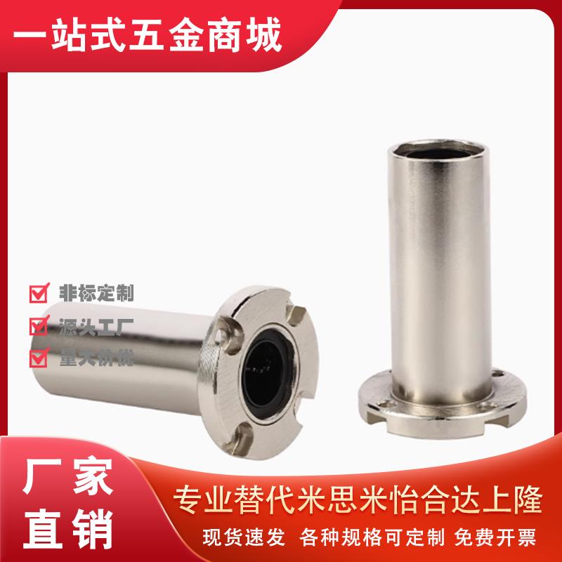 直线轴承LMJ53 LMJ63 LMJ73 LML53 LML63 LML73-d6 d8 d10 d12d16