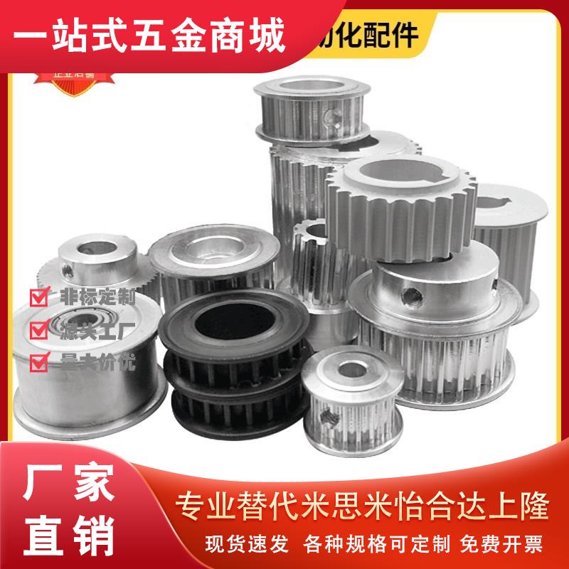 同步轮 EBJ01/02/03/21/22/23/41/42/43-S5M100-150-250-22