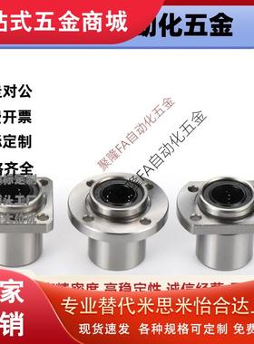 代替上隆标准/嵌入法兰直线轴承KDMF6/8/10/12/16/20/25/30/35/40