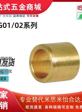 怡合 无油衬套 特殊铜合金直柱型 OFG02-d5 d6 d8 d10 d12-d16达