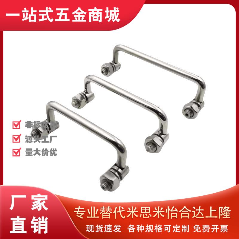XAE61/62-L90/L120A/L135不锈钢可折叠拉手工业重型设备外装把手