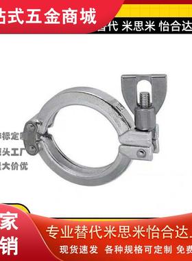 3s食品级清洁管用接头固定夹 中高压用SNCPH1S/1.5s/2s/2.5s